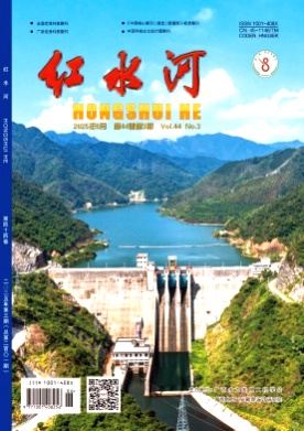 红水河杂志